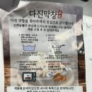 잡내 없는 숙성 돼지막창 도매 유통하는 다진막창 택배 후기