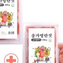 주식회사 송송 이미지