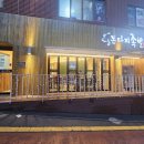 돈다리족발 이미지