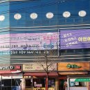 피자스쿨(청주 봉명점) 이미지