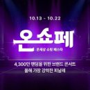 주식회사 쇼핑박스 이미지