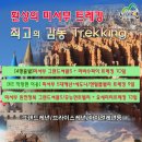 [4명출발]미서부 완전정복 그랜드써클S/모뉴먼트밸리 + 요세미티트레킹 13일 이미지