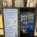 불꽃양대창
