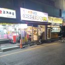 아이스크림할인점8호