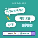라이시움학원
