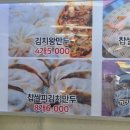 홍일왕만두 이미지