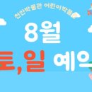 천안박물관(홍대용과학관) 이미지