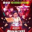 굽네치킨대전 동행미디어 시대