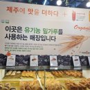 준수네 빵공장 이미지