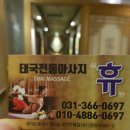 휴마사지 이미지