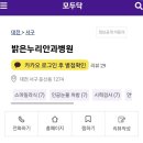 밝은누리안과의원 | 대전 밝은누리안과 스마일라식 후기 비용 부작용 실비청구 실손가능여부