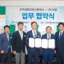 전주생명과학고등학교 이미지