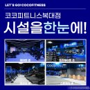 (주)뷰브레인헬스케어 | 청주봉명동헬스 새학기 시작으로 시간 생기신 엄마들 모두모여