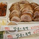 장군의족발 이미지