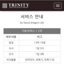 트리니티 산후조리원 이미지