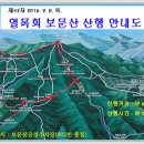 1월20일(목) 보문산 산행 &amp; 배드민턴 이미지