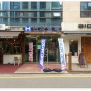 홀릭당구장 이미지