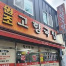 고향국밥 이미지