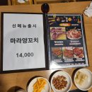 금산왕대양꼬치