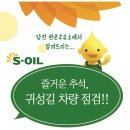 즐거운주유소 이미지