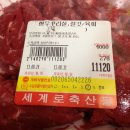 보광축산 이미지