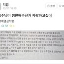 고포텐의 유망주를 발견한 교수님의 이메일 .jpg 이미지