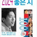 예후 / 최분임/ 2024 웹진시인광장 올해의 좋은시 100선 이미지