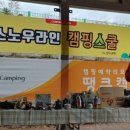 강언덕부엉이마을 이미지