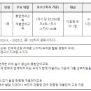 금동초교병설 이미지