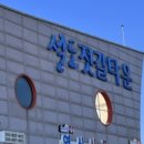 일성젓갈 이미지