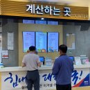 문경휴게소(양평) 상행 음식점 오미자돈까스 후기