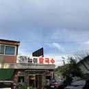 산야초능이칼국수