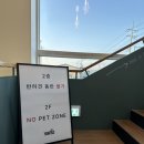 나운3동 행정복지센터 본관1층 | 전주 익산 군산 근교 | 김제 애견동반카페 “영필드” | 반려견동반 | (구) 오버그로우