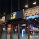 중동055 | 창원 중동 [아구이야기 본점] 자매코스 2인 먹고 온 후기