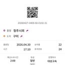 탑텐청주