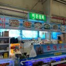 미지상회