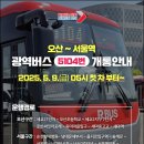 오산마을버스 이미지