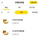 컴포즈커피 은평진관점
