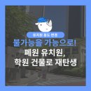 고은유치원 이미지
