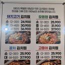 마미묵은지찜송탄점 이미지