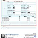 참가확정팀 경기일정,준비서류 공지- 동구청장배 전국풋살대회 (8.29.토.대전대학교) 이미지