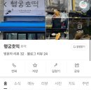 행궁호떡 - 수원시 팔달구 팔달문로 19 | 행궁호떡
