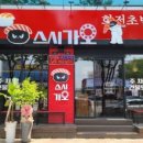 스시가오 이미지