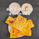 트리플에이커피봉천e편한세상점 네이버블로그
