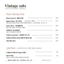 빈티지1981