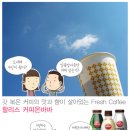 커피온 이미지