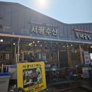 상봉이네 | 보령 천북굴단지맛집 :: 서광굴수산 굴찜 석화구이