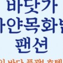 목화펜션 이미지