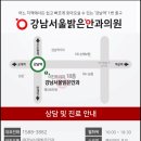 밝은안과의원 이미지