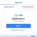 반디가스앤오일㈜ | 문화누리카드 : 잔액확인 / 0원까지 모두 사용 하기 / 온라인 사용처 / 꿀팁 / 소액 잔돈 활용법